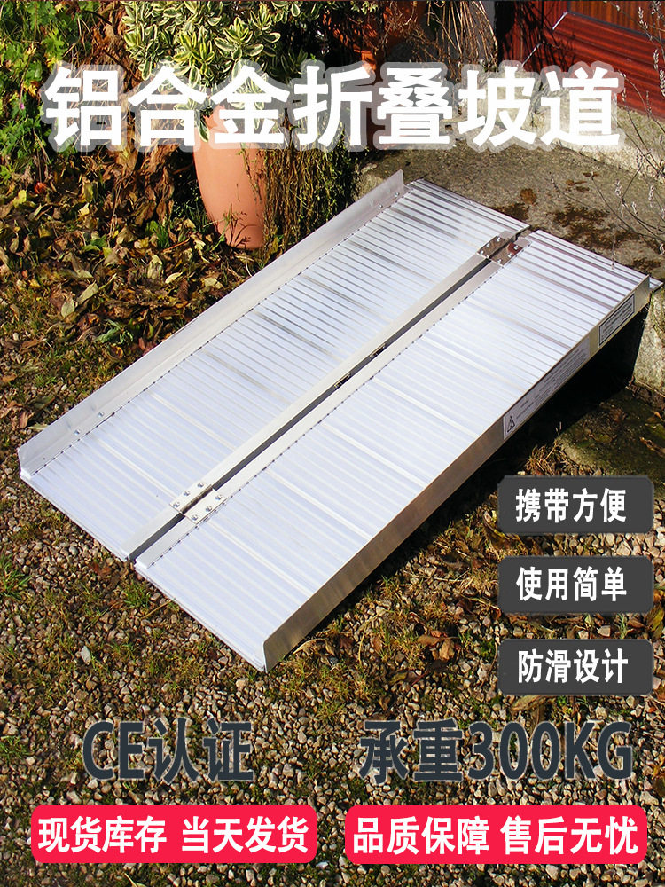 铝合金无障碍楼梯斜坡垫推车用图片