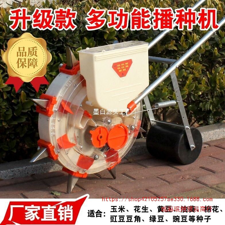 手推式多功能可调播种器