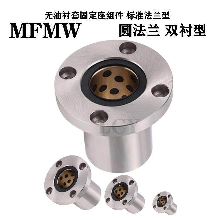 MFW油衬套固定座组标M件准TGC法无兰型,鲜花速递/花卉仿真/绿植园艺,其它园艺用品,淘宝优惠券,粉丝福利购,淘宝优惠卷