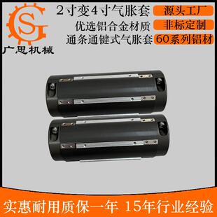 铝合金材质3英寸转6英寸1气涨夹头3变6气胀轴套RTP3变胀2气套