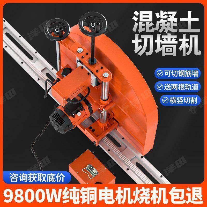 双电机墙功率新款切机钢PCL筋混凝土墙大体切墙割机全自动轨道式,鲜花速递/花卉仿真/绿植园艺,其它园艺用品,淘宝优惠券,粉丝福利购,淘宝优惠卷