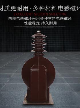 厂家直型销10KV全封JGX闭户感JDZXW-10G高压电外压互器