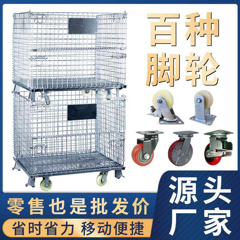 厂家直销镀锌OOX仓储框储折货笼仓库周转铁筐叠式铁移动带轮仓笼