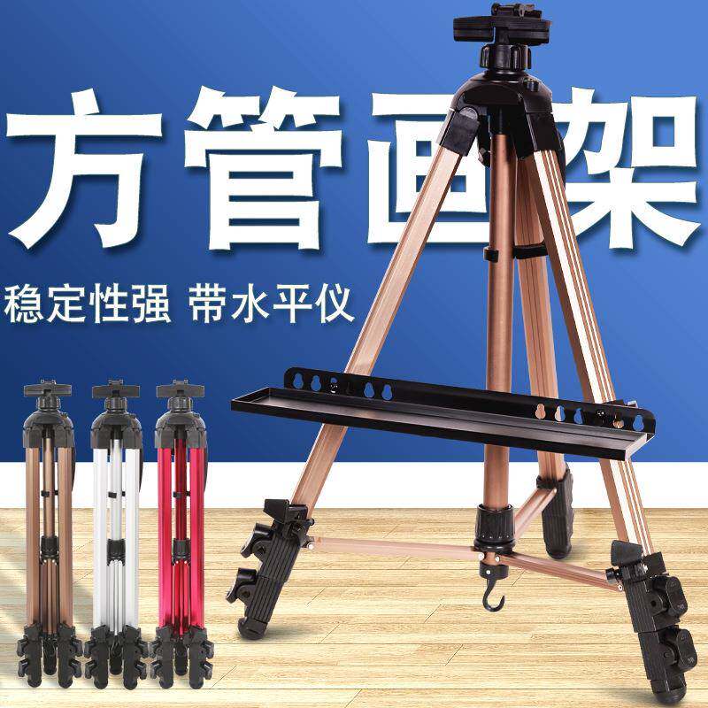 折叠金属画架铝合金方管画架支架式展示架美术生专用素描写生绘画