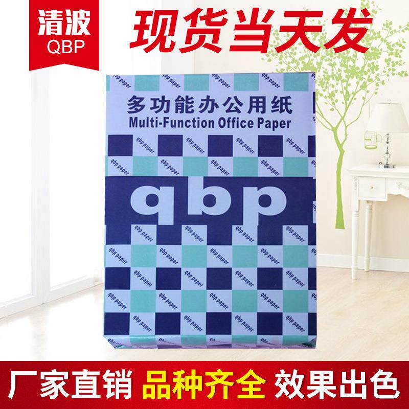 直销A3A4复印纸整箱彩喷打印高光相纸多功能办公用纸
