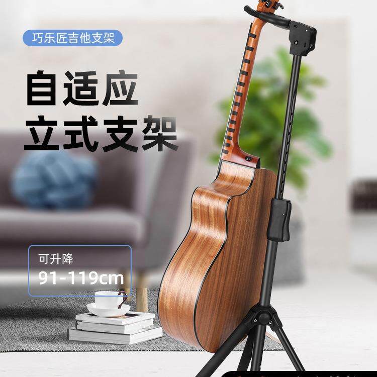 巧乐匠电木吉他立式支架落地架子家用贝斯尤克里里自动锁挂钩琴架