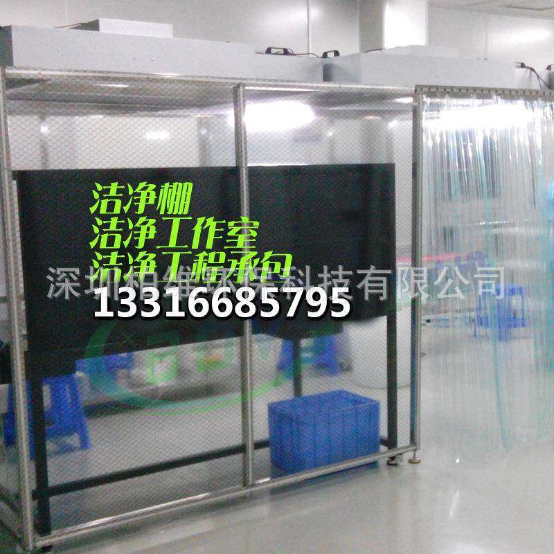 工业风淋室消尘作业棚洁净车间简易无尘室无尘超净工作台洁净棚