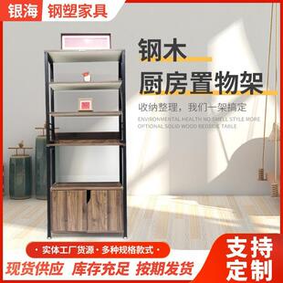 多层置物架一体靠墙下空式客厅落地置物架家用简易置物架带柜门