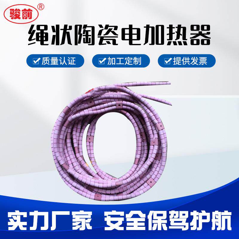 双排绳式加热器220V10KW缠绕式加热器绳状式加热带电热带