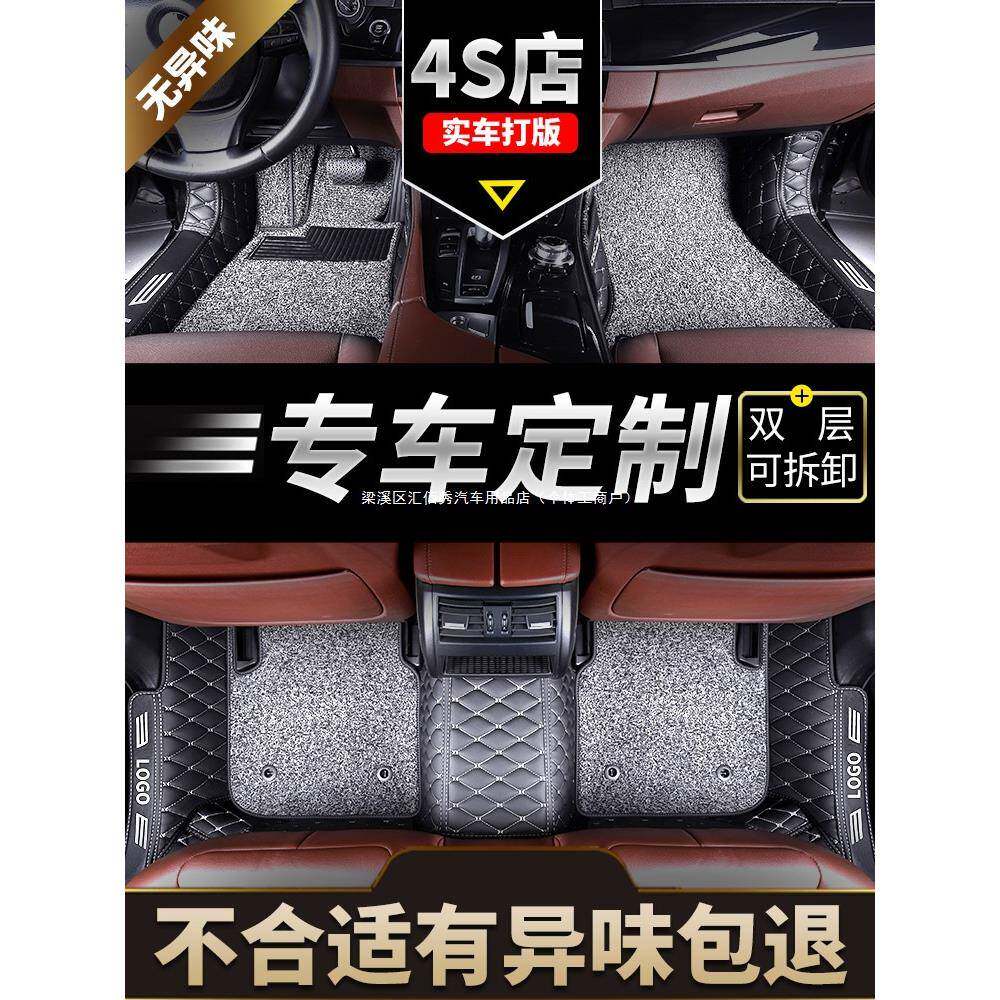 专车专用汽车脚垫全包围全套地毯地垫全车全包丝圈车垫子大防脏垫
