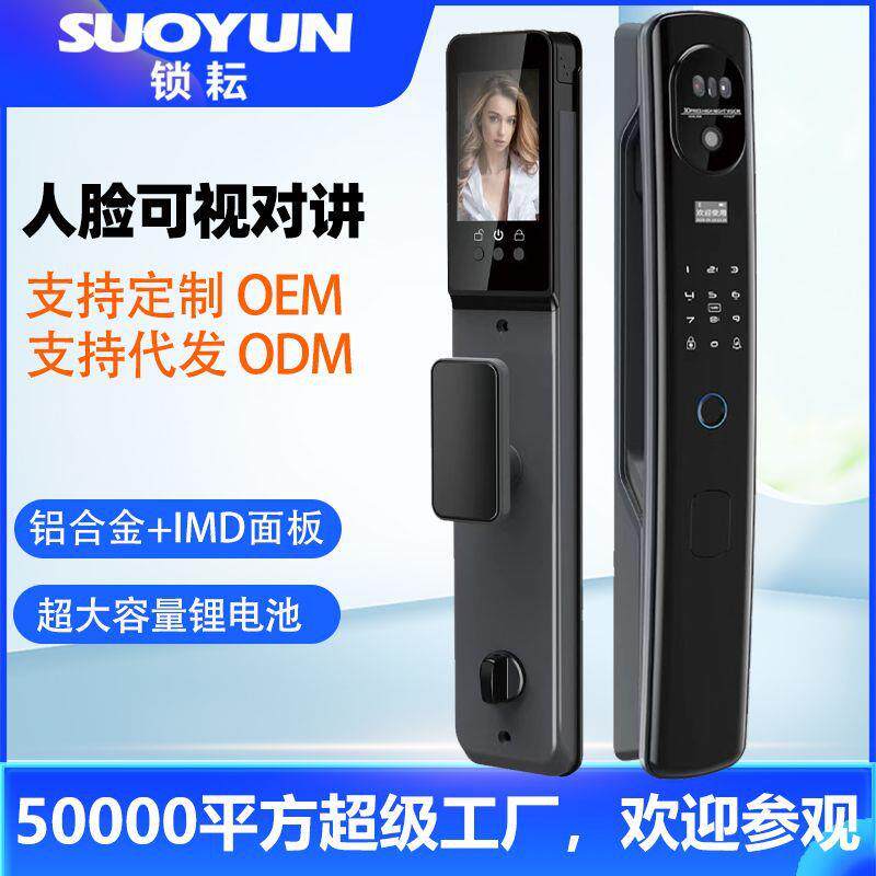 人脸识别指纹锁家用防盗门电子锁全自动智能密码锁家用门锁入户门