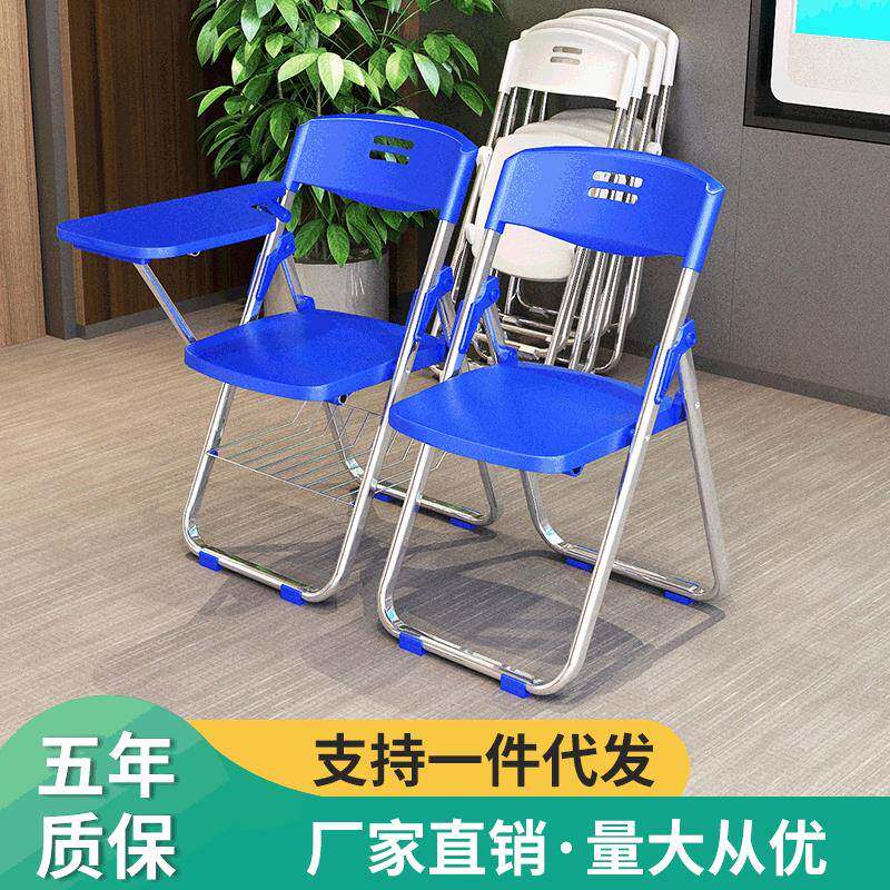 培训折叠椅子会议办公室活动学生职员加厚折叠椅子靠背塑料折叠椅