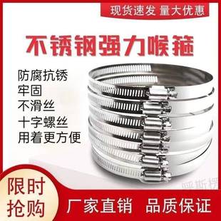 灌溉节水配件钢卡304不锈钢喉箍浇地出水口绑水带用卡子抱箍工厂
