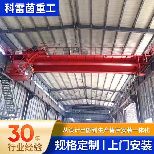 电动双梁起重机车间码头吊装运输QD型双梁桥式起重机双梁行车