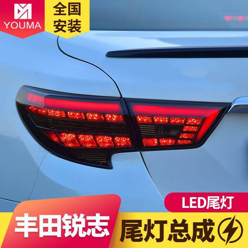 专用于丰田新锐志LED尾灯总成14-19款改装奔驰款跑马流水转向尾灯