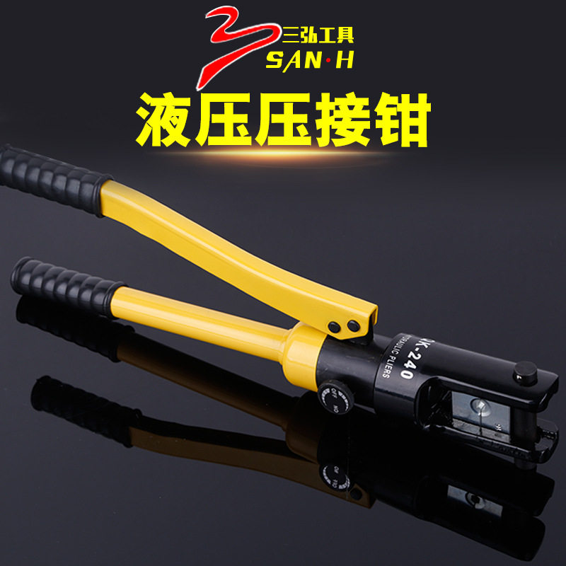 三弘供应液压压接钳液压工具液压剪手动一体式导线压接钳卡压