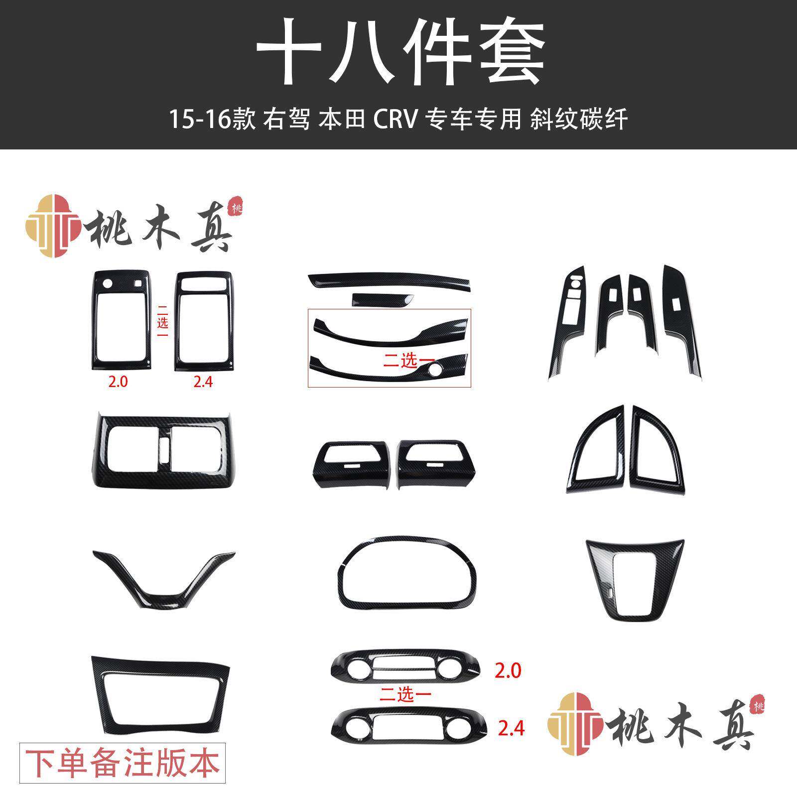 右驾驶右舵15-16款CRV碳纤维旋钮门横条改装后排座出风口装饰配件