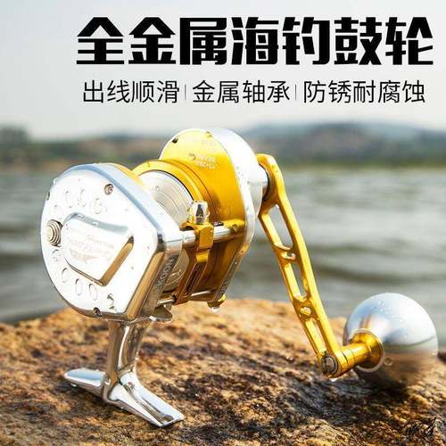 深海拖钓鼓轮工具全金属大物铁板轮下手自动排线慢摇铁板轮船钓轮