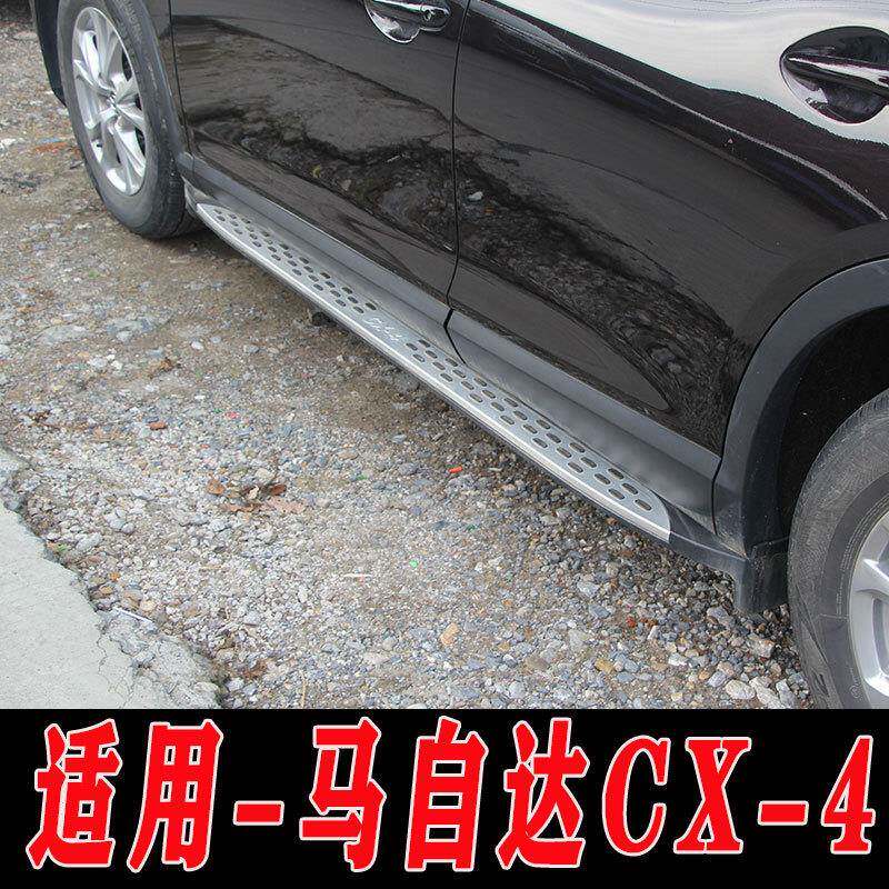 适用于长安马自达CX-4侧踏板脚踏板上下车踏板左右防护踏板左右