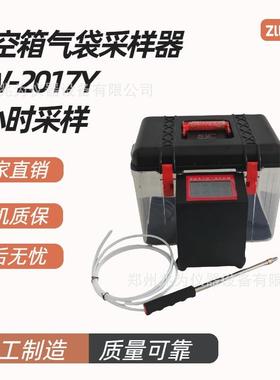 AW-2017Y真空气袋采样器一体式小流量无组织VOCS真空箱气袋采样