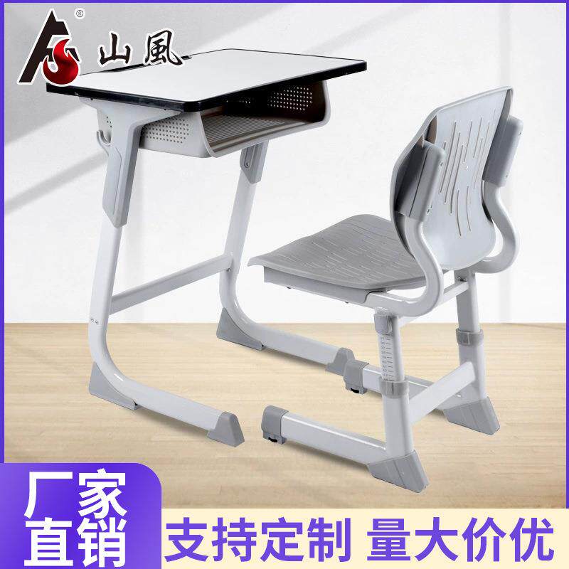 特色课桌椅学生写字做作业可升降学校桌椅套装可调节