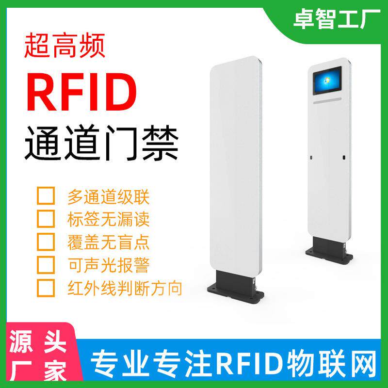 门禁系统超高频rfid仓库物资盘点图书馆门/门禁读写器/RFID通道门