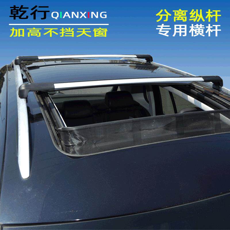 分离纵杆汽车专用加高行李架横杆铝合金车顶架改装车载旅行架横杆