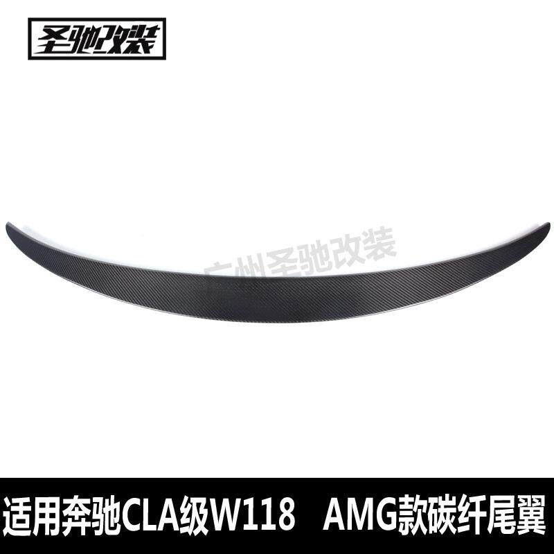 适用于奔驰CLA级W118改AMG款碳纤维尾翼W118免打孔定风翼后拢流板
