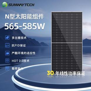 昇维太阳能光伏板560w580wN型585瓦光伏发电板单晶硅组件现货