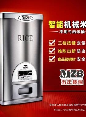 不锈钢储米器防潮蟑螂鼠虫自动出米桶柜缸10/15/20/25/30kg黑色