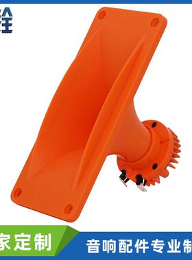 HP4000大喉口钕磁高音喇叭8欧25W橘红色燕屋鸟声动圈扬声器