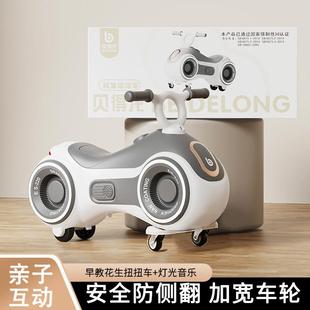 花生车扭扭车儿童1一3岁溜溜车男孩女宝宝可坐人防侧翻玩具滑行车