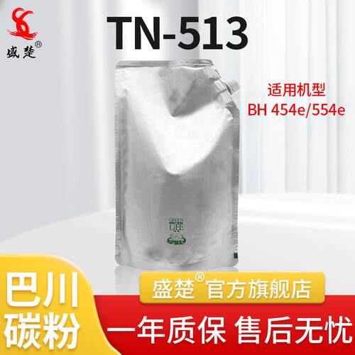 盛楚适用于柯美TN513添加粉BH454e/554e复印机