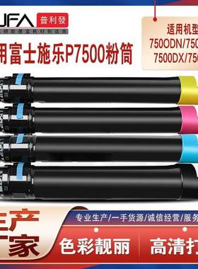 适用106R01439施乐7500粉盒XeroxPhaser7500dn墨盒013R00861鼓架