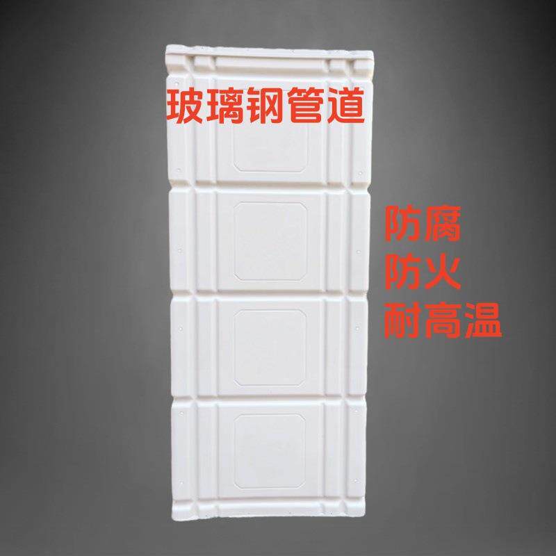 冷风机管道玻璃钢风管不生锈防腐不老化管道防火耐高温通风管道