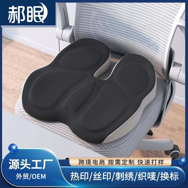 汽车座椅座垫车载车用家用办公室椅子久坐餐椅记忆棉孕妇坐垫,机械设备,其他机械设备,淘宝优惠券,粉丝福利购,淘宝优惠卷