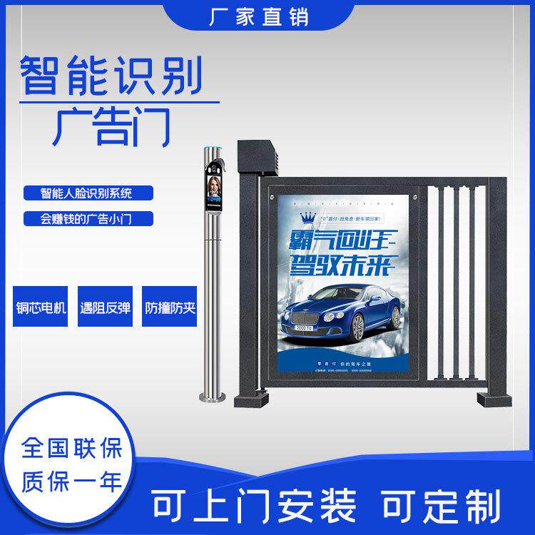 欧仕堡小区人脸识别栅栏门智能门禁系统直流无刷人行通道广告门