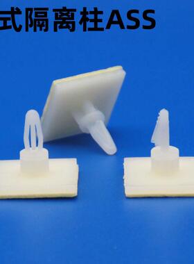 2百只背胶粘贴式PC板带胶支撑柱绝缘柱ASS电路板飞机头间隔柱