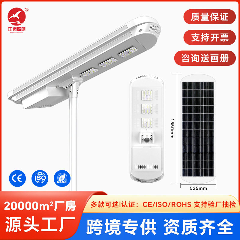 跨境新品太阳能一体化路灯户外防水工程款铝材led太阳能路灯头