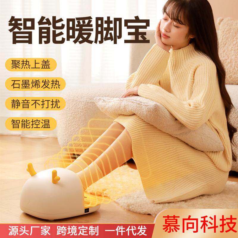 慕向暖脚宝冬季保暖神器办公室取暖腿宿舍过冬加热脚垫桌下热脚器