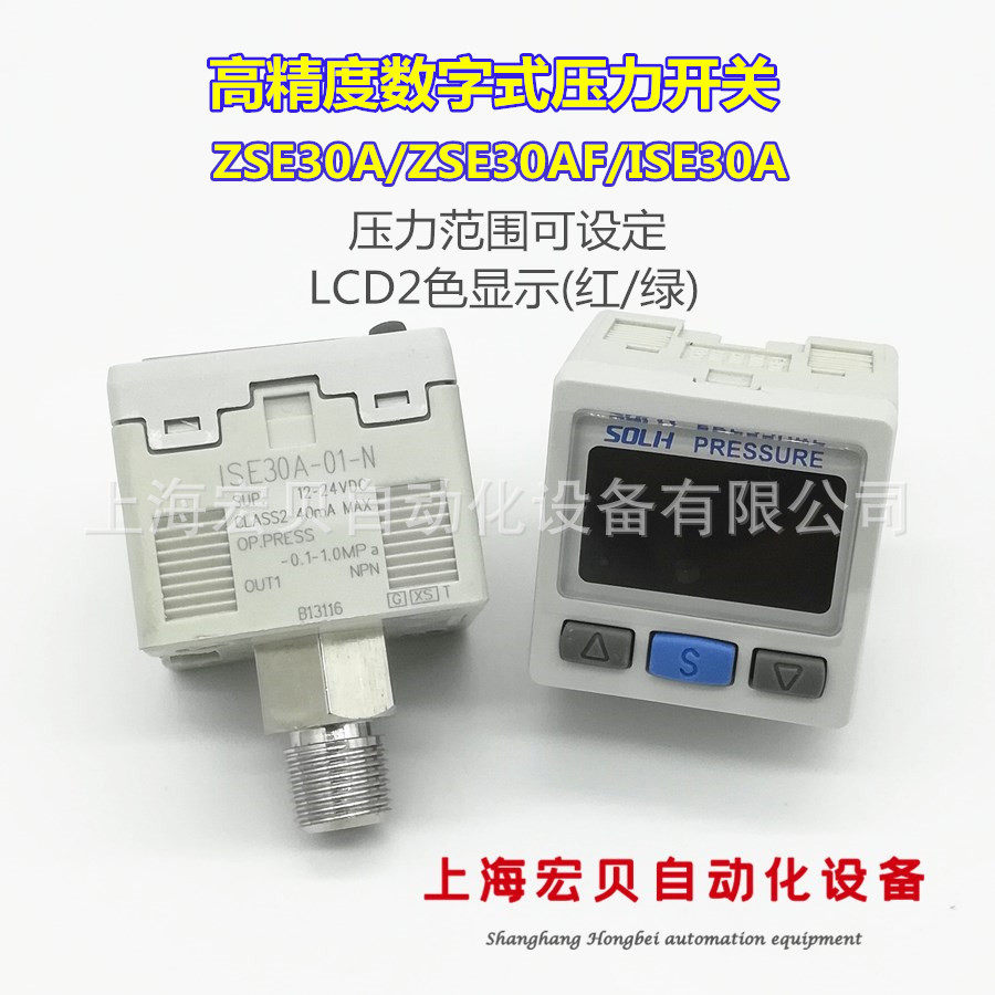 气动感应器数显压力开关负压表ISE30A-01-P/N-LZSE30A/F-01-P/N