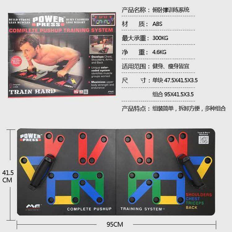 多用俯卧撑训练组合健身板健腹肌胸肌背肌健身器材,农用物资,其他肥料,淘宝优惠券,粉丝福利购,淘宝优惠卷