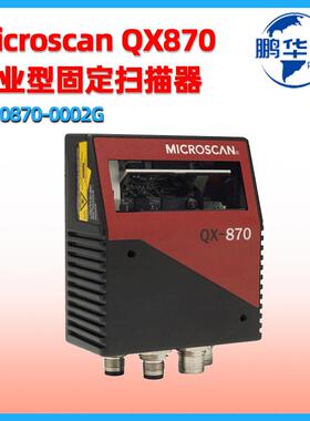 microscan迈斯肯QX870一维条码阅读器FIS-0870-0002G固定扫描器