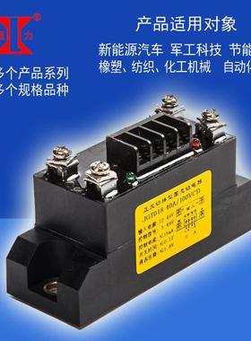 显力-兴菱电子小型开关直流正反切换固态继电器JGT01840A100V