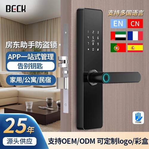 BECK博克指纹锁酒店公寓民宿刷卡室内门电子智能门锁木门密码锁