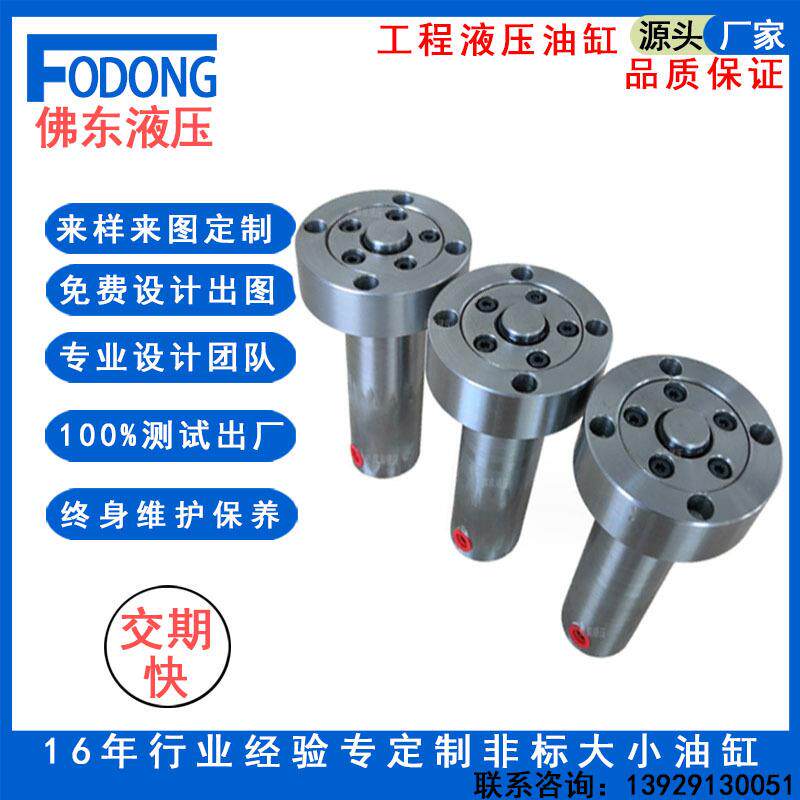 生产弹簧油缸不锈钢液压油缸模具液压缸拉伸四柱机油缸