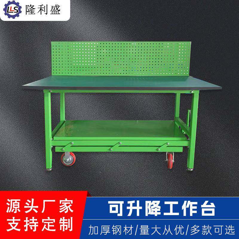 重型多功能升降工作台防静电挂板式工作台车间可移动升降工作桌