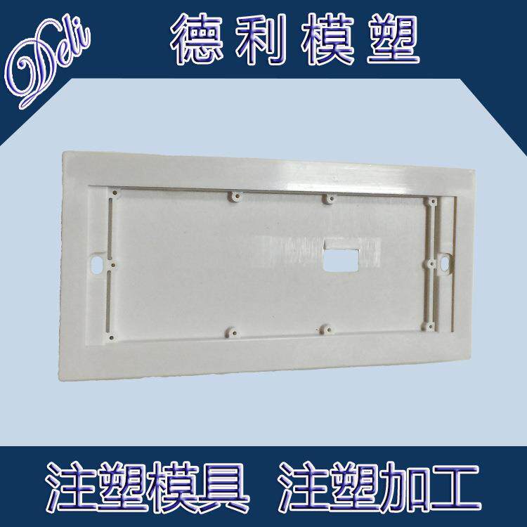 供应注塑模具塑料模具电控盒塑胶模具汽车配件模具注塑加工