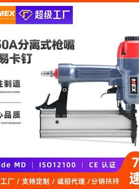 MEX美心F50A直钉枪不卡钉18ga打钉枪装修工具木工气钉枪吊顶神器