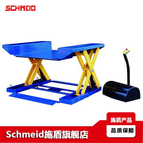 Schmeid施盾超低卡车卸货平台低位凹型提升机电动液压升降作业台